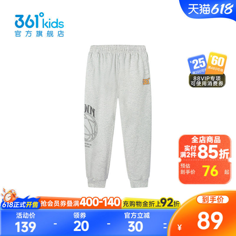 【商场同款】361°童装男童针织长裤2026年夏季新款中大童裤子