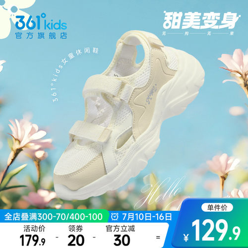 361度童鞋玛丽珍女童凉鞋夏季新款女孩鞋子魔术贴透气儿童休闲鞋