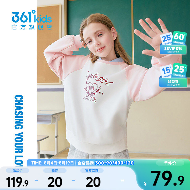 361°童装女童套头卫衣
