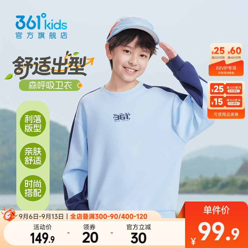 361°童装男童套头卫衣