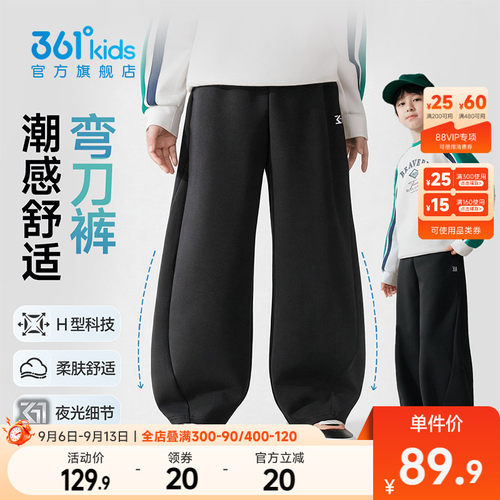 361°童装男童针织长裤