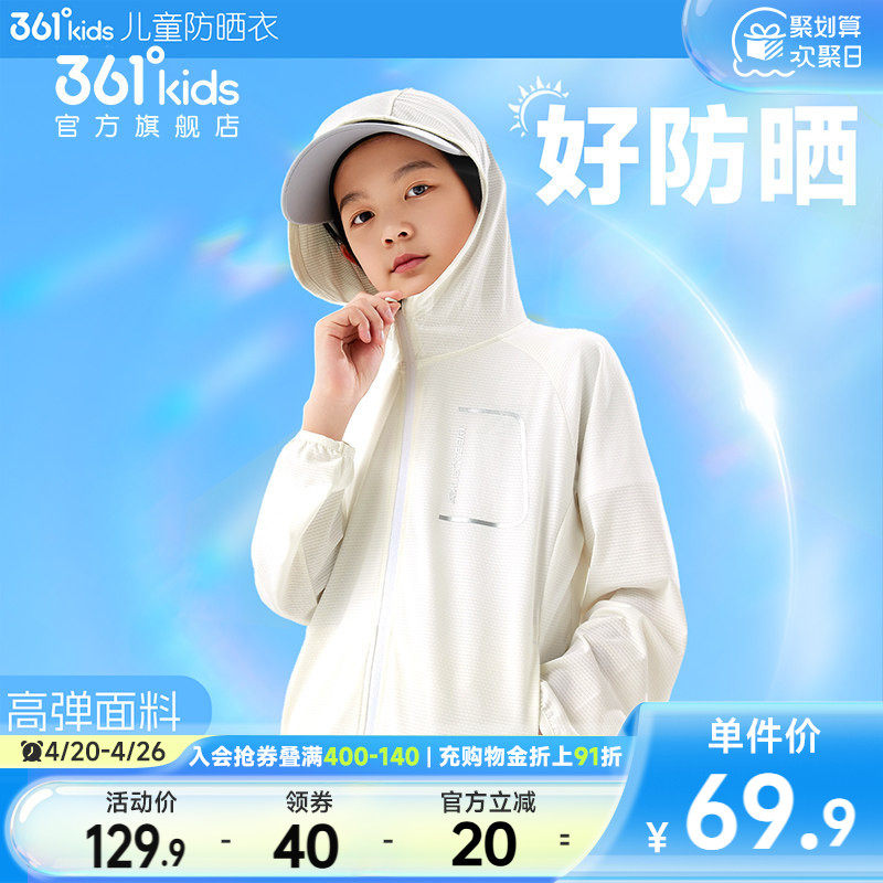 361童装男女童连帽梭织薄外套2026夏季中大童亲肤轻薄防晒衣外套