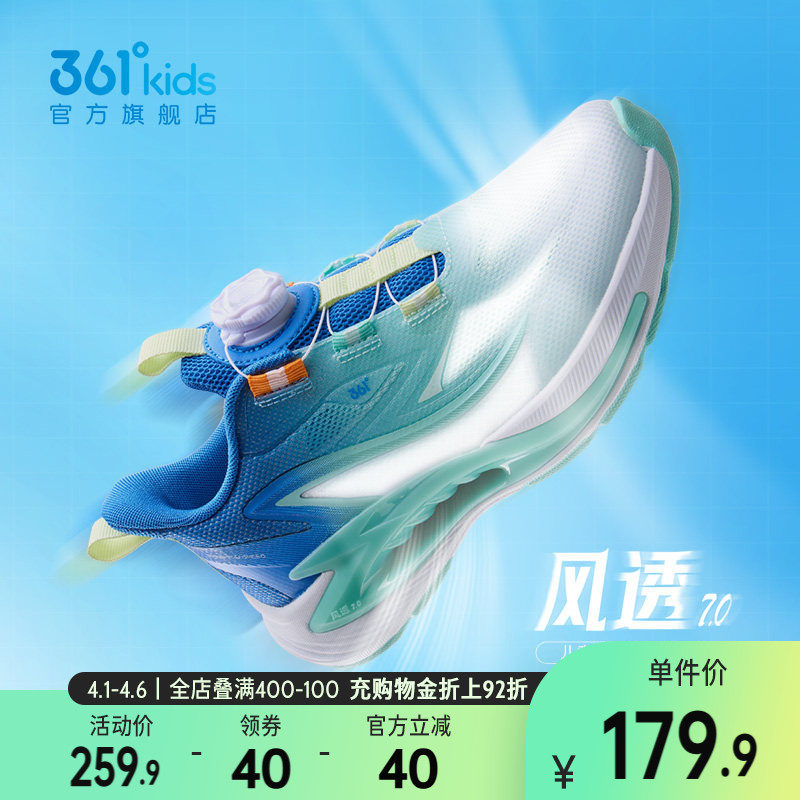 风透|361度童鞋儿童跑鞋男童运动鞋夏季新款女童网面透气男孩鞋子