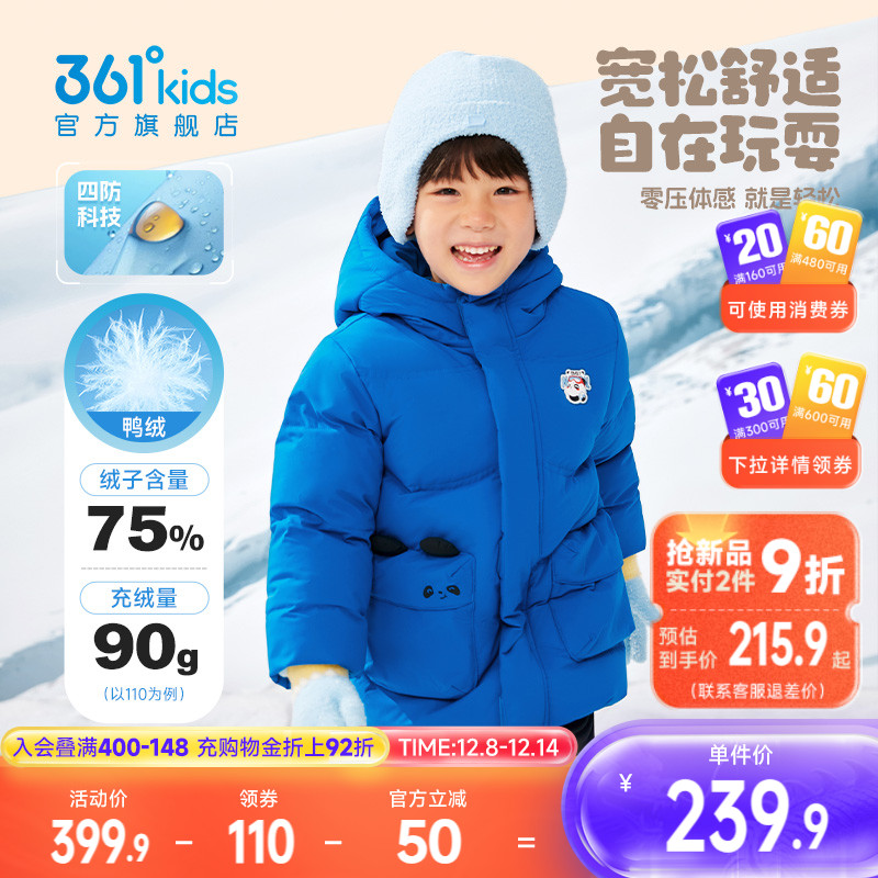 361°童装男女童盖臀羽绒服