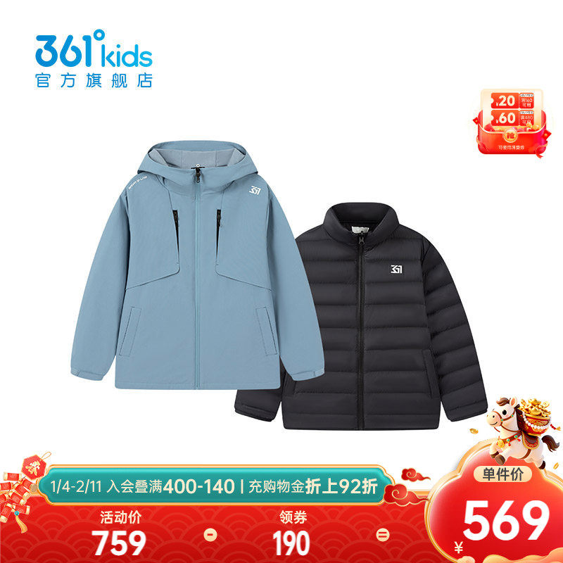 【商场同款】361°童装男童上衣两件套2025年冬季新款三合一上衣,童装/婴儿装/亲子装,普通外套,淘宝优惠券,粉丝福利购,淘宝优惠卷
