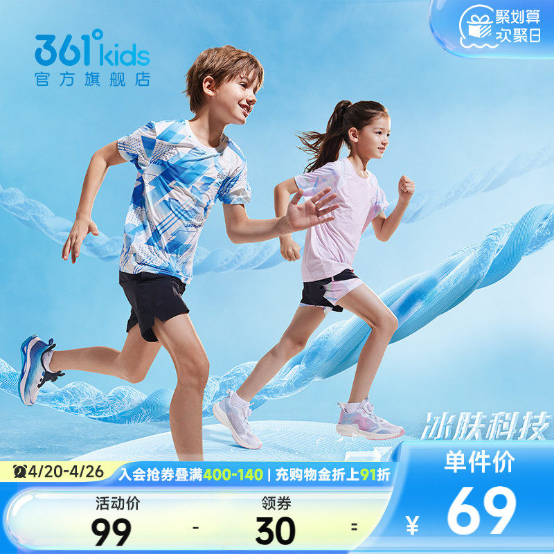 【商场同款】361度童装男童短袖针织衫2026年夏季新款冰肤科技T恤