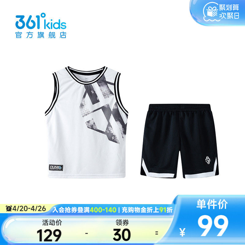 【商场同款】361度童装男童篮球套装2026夏季新款迅干科技衣服