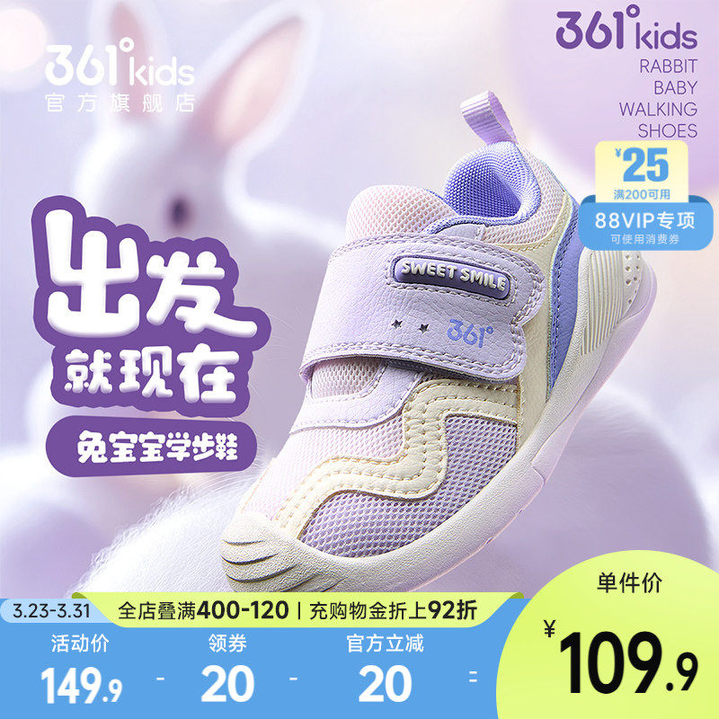 361度童鞋宝宝学步鞋春季新款儿童女童婴幼儿机能鞋软底男童鞋子