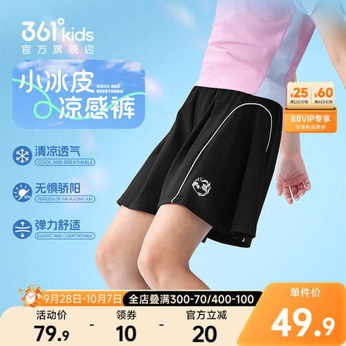 361°童装女童针织五分裤
