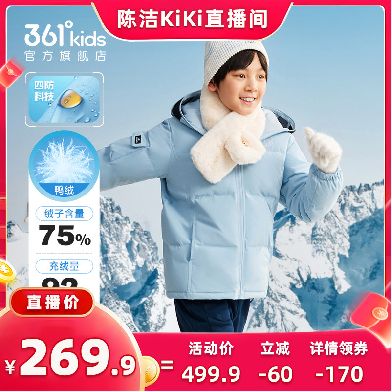 361°童装男女童盖臀羽绒服