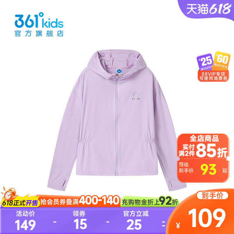 冰肤1.0+防晒2.0|商场同款361女童连帽针织外套2026夏季中大童