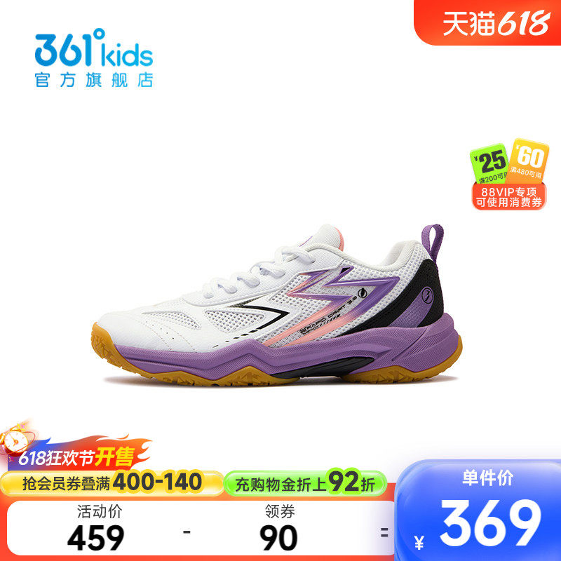 361°童装男童运动乒羽鞋