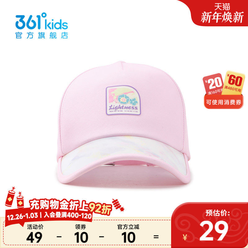 【商场同款】361度儿童帽子新款中性中大童鸭舌帽
