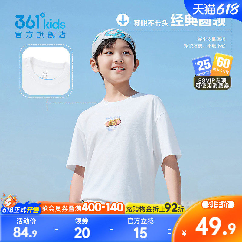 361童装男女童短袖针织衫2026夏季新款中大童透气T恤儿童纯棉上衣