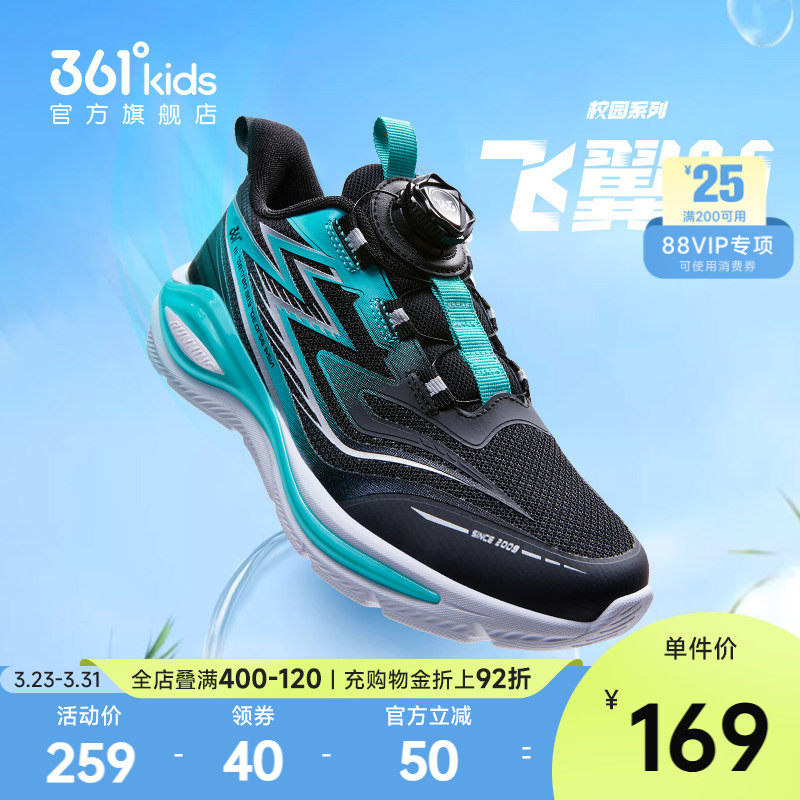飞翼2.0|361童鞋男童跑鞋2026春季新款青少年网面透气儿童