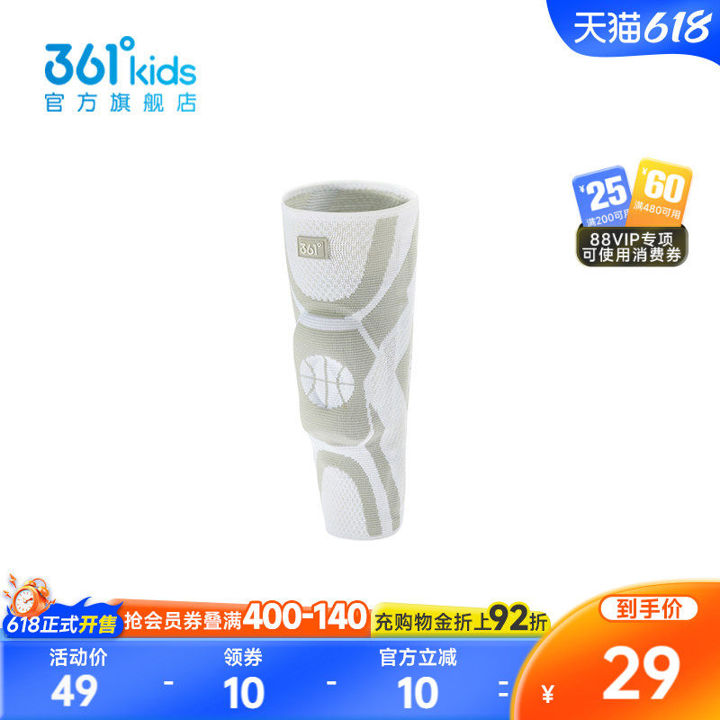 【商场同款】361°童装中性童运动护膝2026年夏季新款中大童护