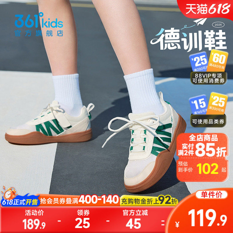 361°童鞋儿童滑板鞋男童德训鞋女童2026年夏季新款中大童运动鞋
