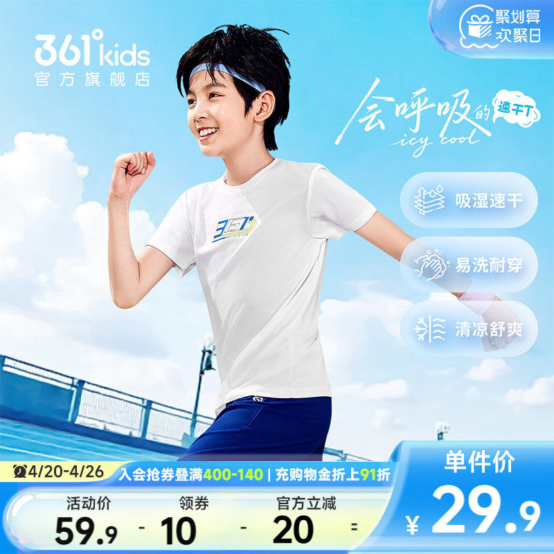 迅干科技|361童装男童短袖T恤2026夏季新中大童女童儿童运动上衣