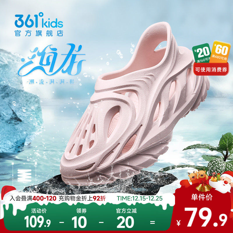 361度童鞋女童洞洞鞋儿童沙滩凉鞋拖鞋运动鞋夏季新款大童溯溪鞋