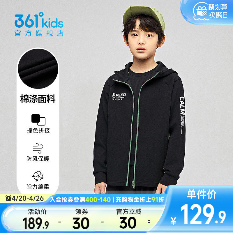 361童装男童连帽针织外套2026春秋新款中大童运动撞色拼接连帽