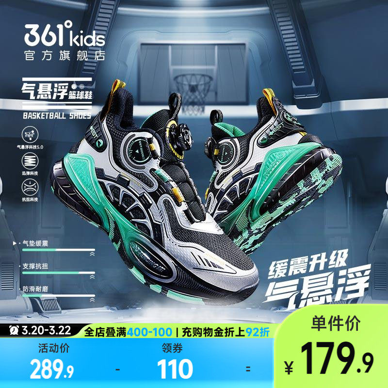 【商场同款】361°童鞋男童运动篮球鞋春季新款中大童鞋子旋钮扣
