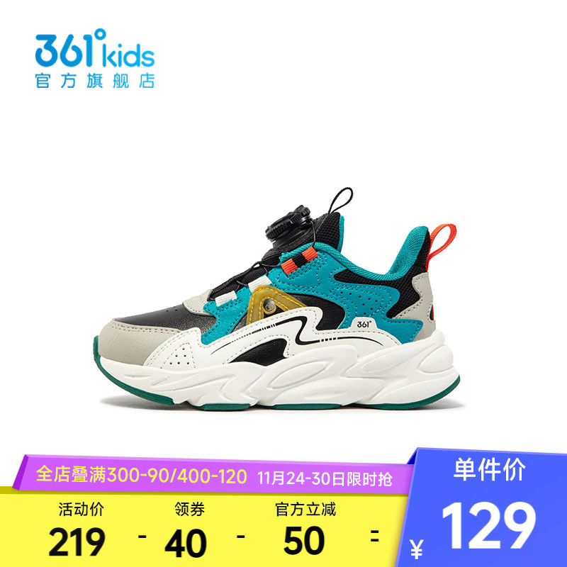 361°童鞋男童运动休闲跑鞋