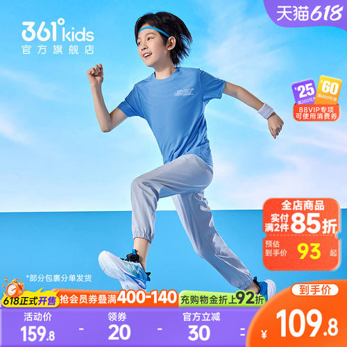 361男女童速干套装大童运动长裤