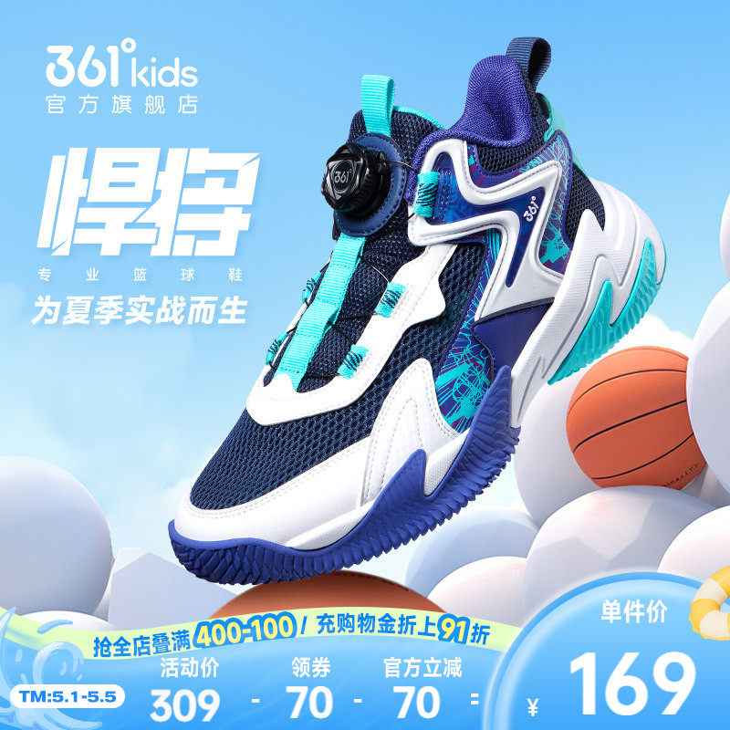 悍将|361童鞋男童篮球鞋儿童运动鞋夏季新款青少年小学生男孩鞋子