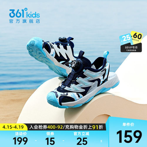 休闲童鞋361°运动男夏季