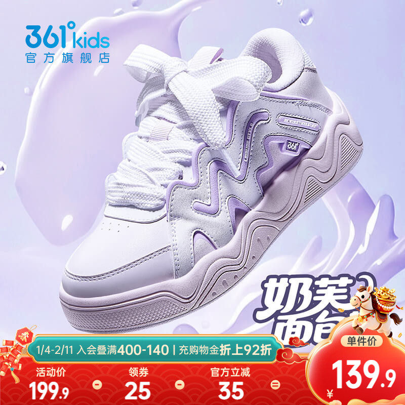 361°童鞋女童面包鞋休闲鞋滑板鞋2025年冬季新款中大童鞋运动鞋