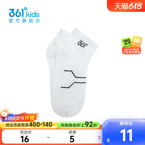 361°童装中性童平板中袜