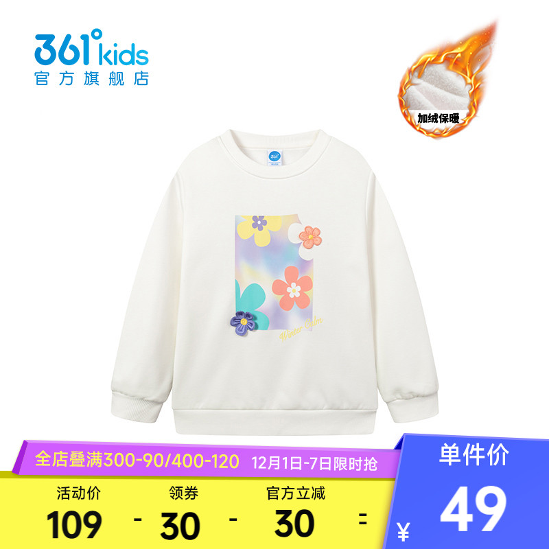 【商场同款】361度童装女童套头卫衣冬季新款中大童卫衣