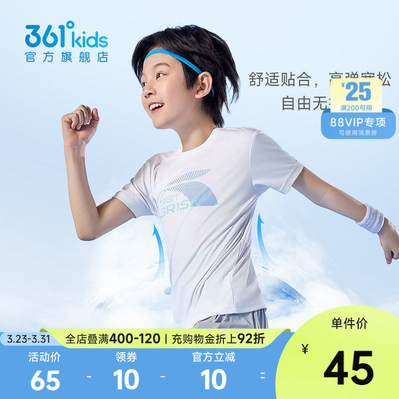 361°童装男童短袖T恤2026夏季新款速干儿童运动上衣中大童训练衣