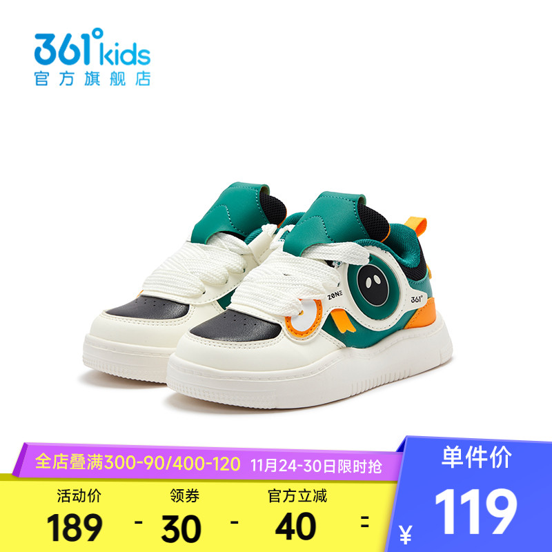 361°童鞋男童运动休闲板鞋