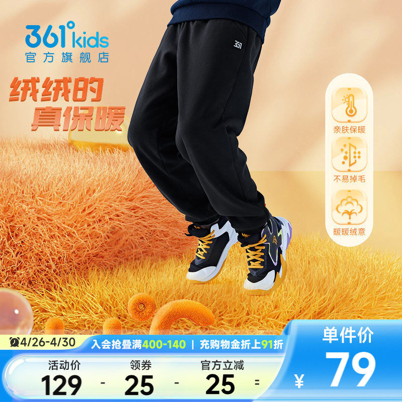 【加绒加厚】361度童装儿童裤子男童长裤秋冬女保暖运动裤雪兰绒