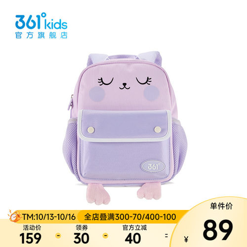 361°童装中性童双肩背包