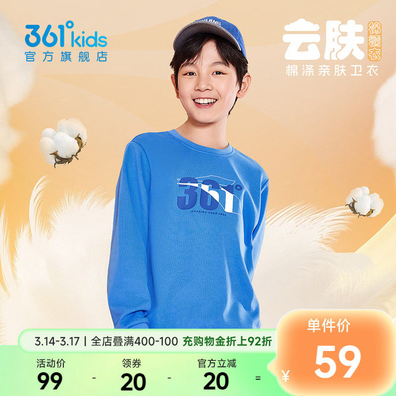361童装男童运动休闲卫衣2026春季新款男孩运动儿童女童秋季上衣