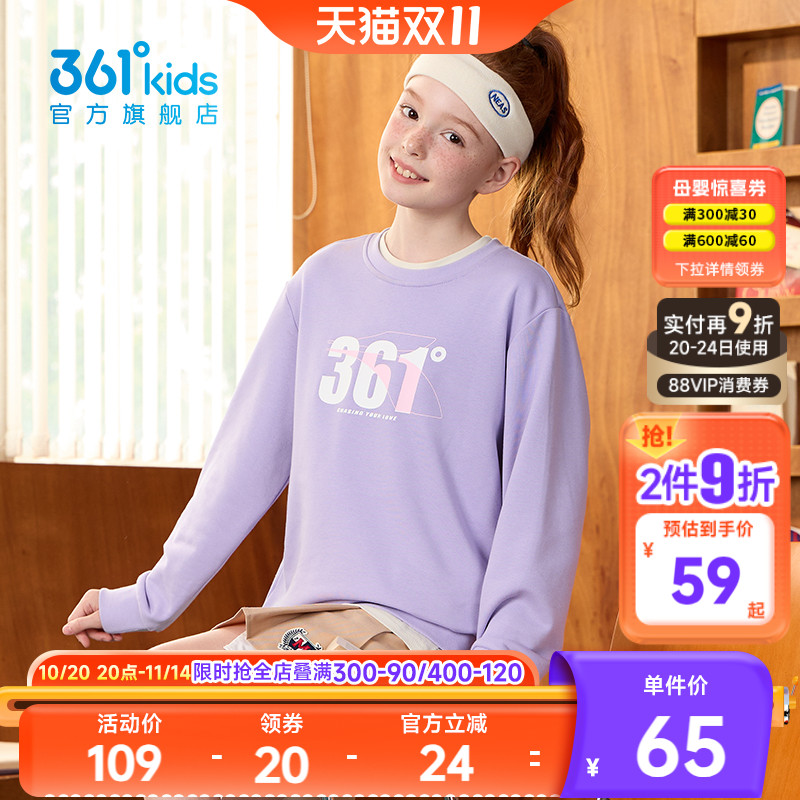 361童装卫衣运动女春秋