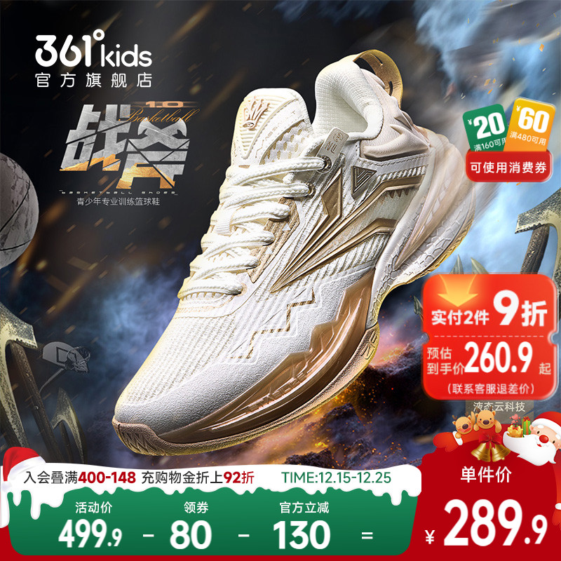 361°童鞋男童运动篮球鞋