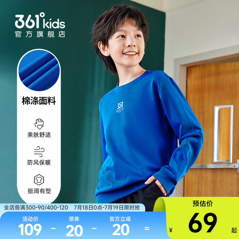 361童装男童卫衣2025春秋新款女童卫衣大童上衣运动长袖春装衣服