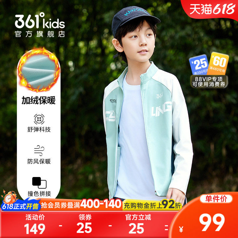 商场同款|361童装男童针织外套2026春季新款户外舒弹科技儿童上衣
