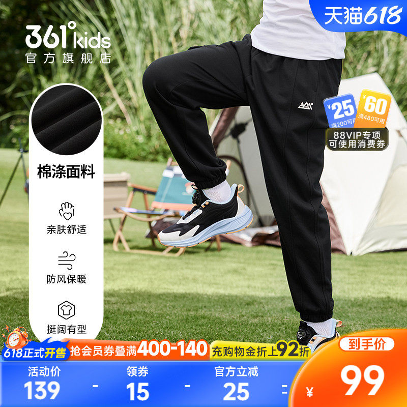 361°童装儿童男童运动针织长裤2026春新款中大童亲肤防风裤子