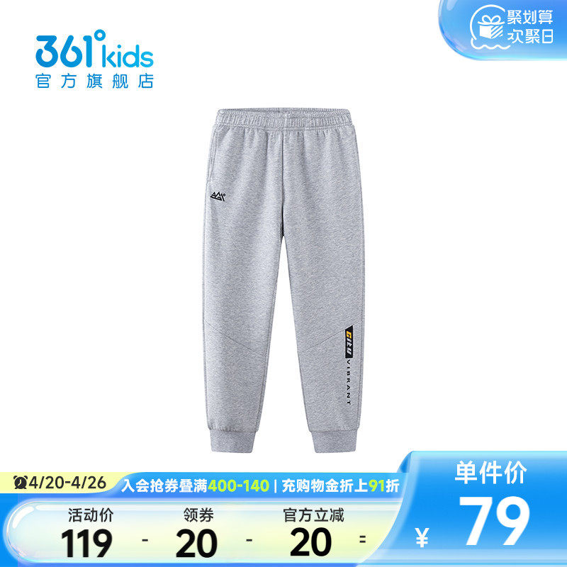 【商场同款】361&deg;童装男童针织长裤2026年春季新款中大童裤子