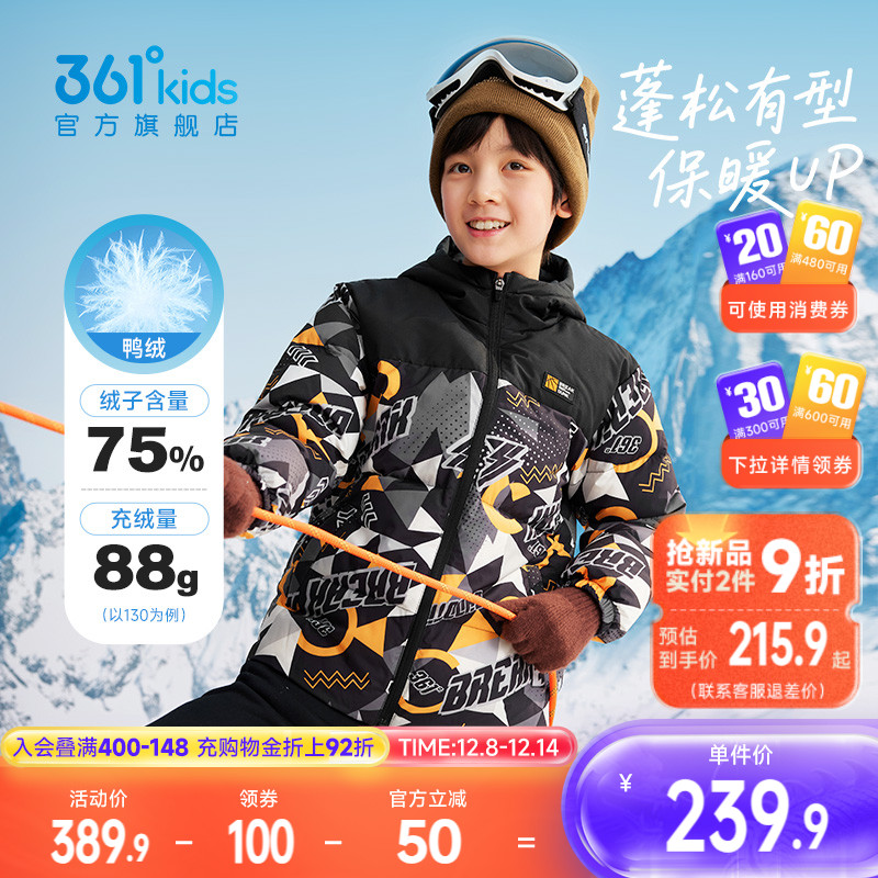 361度羽绒服中大童童装石墨烯