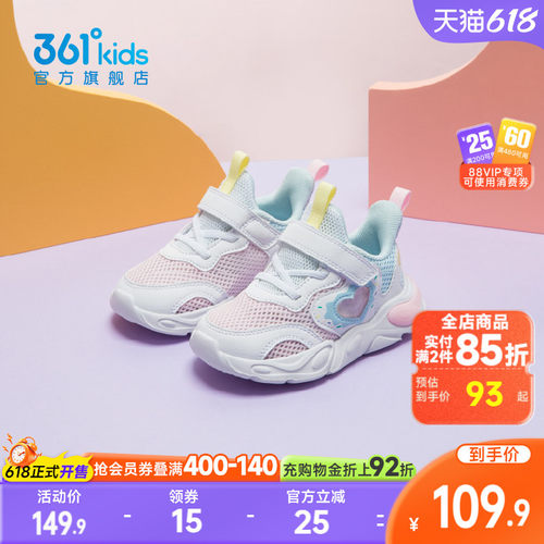 361°童鞋男女童休闲幼童鞋