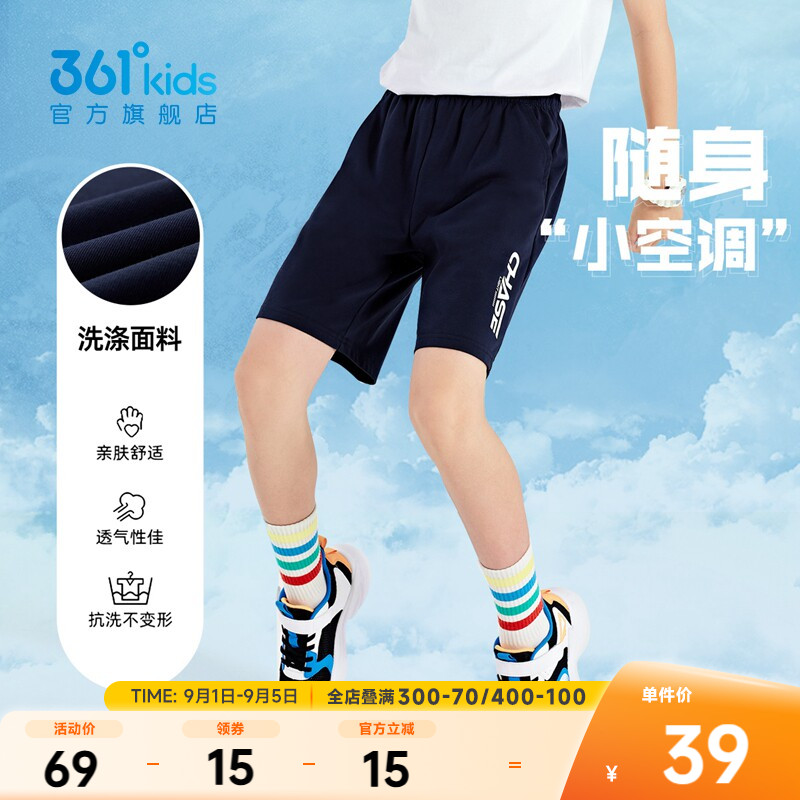 361度童装男童针织五分裤夏季儿童透气运动女童速干短裤休闲裤子