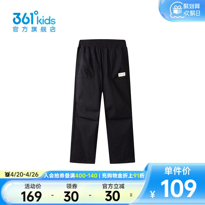 【商场同款】361°童装男童休闲长裤2026年春季新款中大童裤子