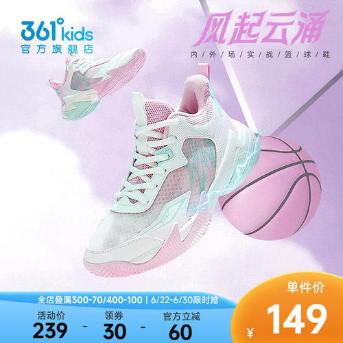 361°童鞋女童运动篮球鞋