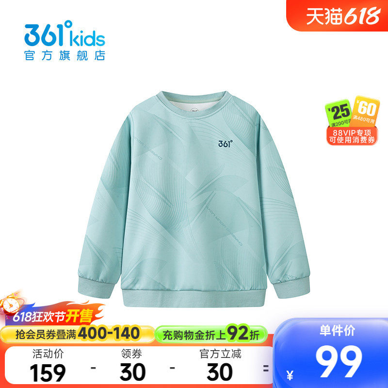 商场同款|舒弹科技361童装男童套头卫衣2026年春季新款中大童上衣