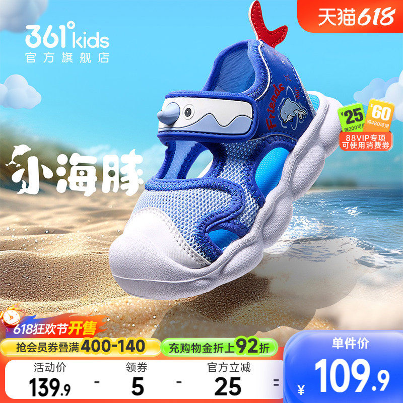 361童鞋男童包头凉鞋幼童鞋2026夏季新款婴童学步鞋软底透气鞋子